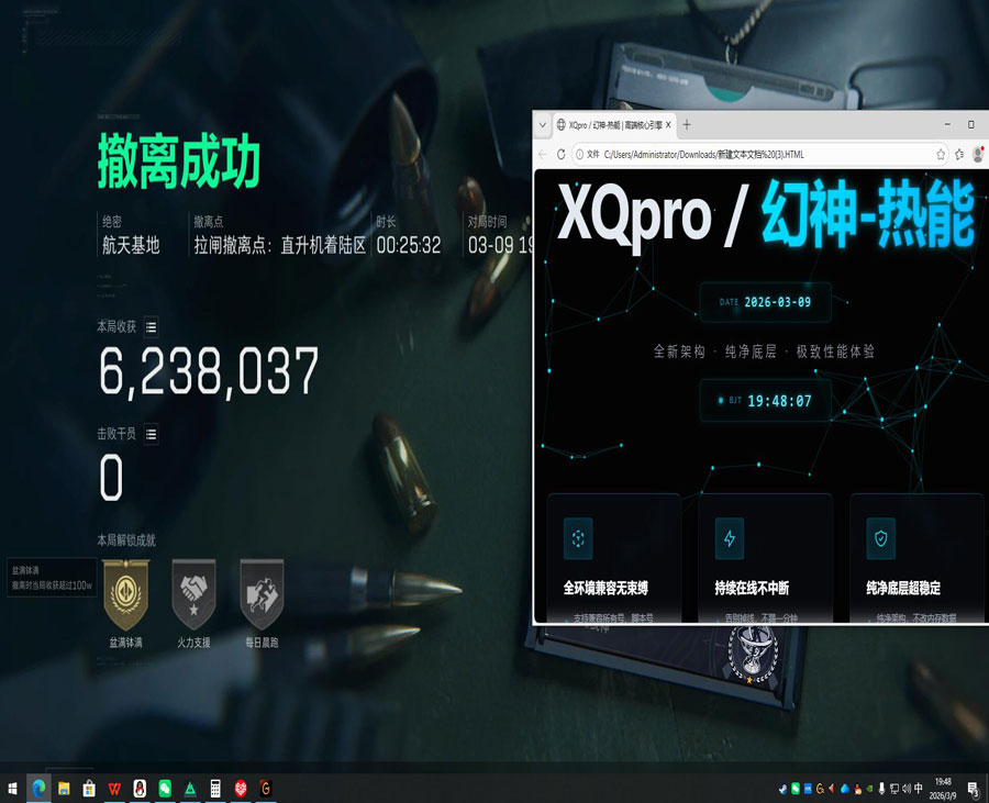 三角洲辅助器功能透视自瞄效果